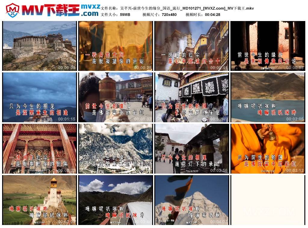 吴芊兴-前世今生的缘分_国语_流行_MD101271